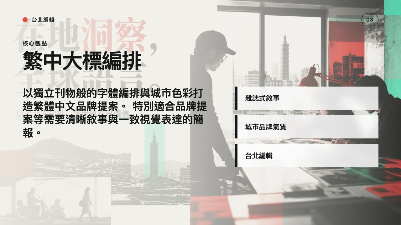 Taipei Editorial slide 4