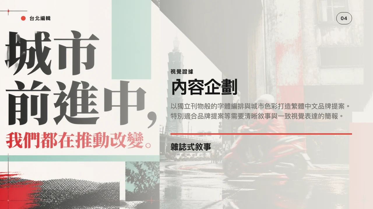 Taipei Editorial slide 5