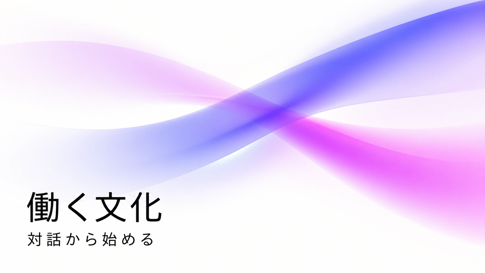 採用ビジョン スライド 5