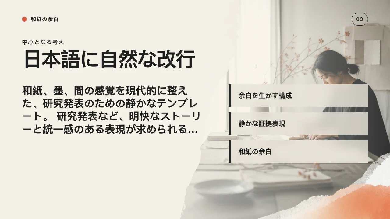 Washi Interval slide 4