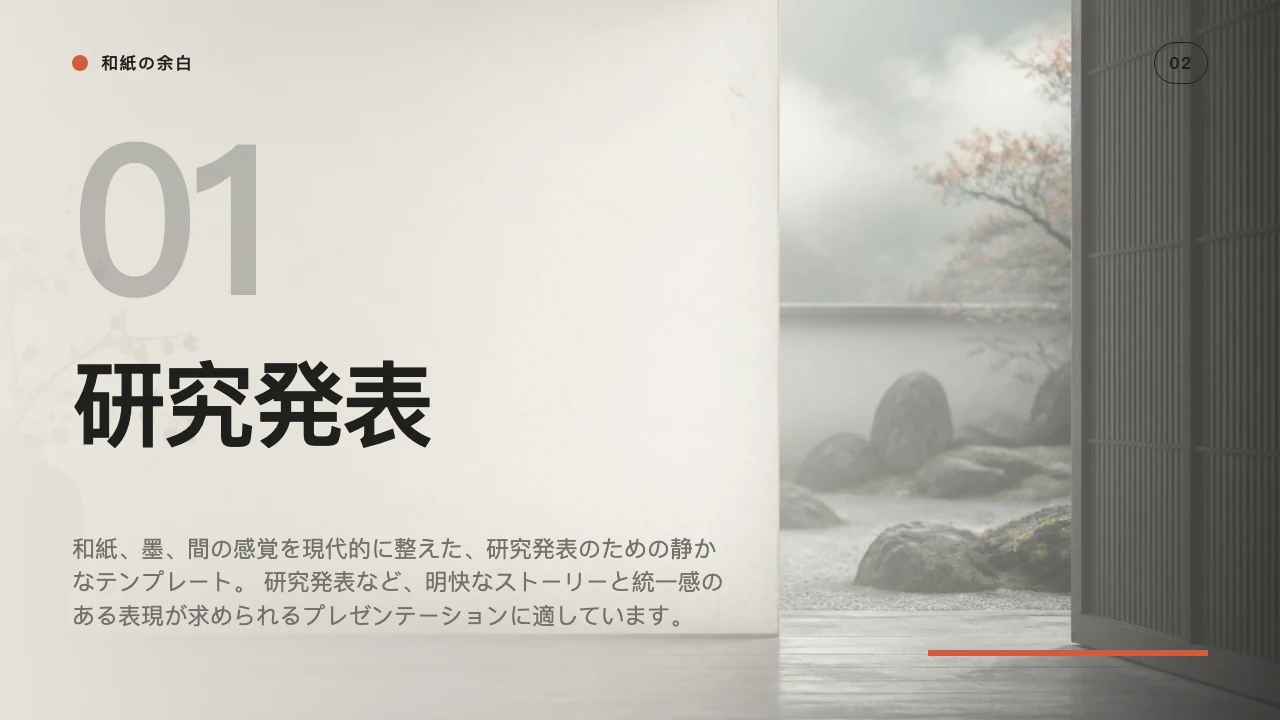 Washi Interval slide 3