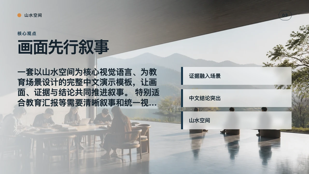 Campus Project slide 4