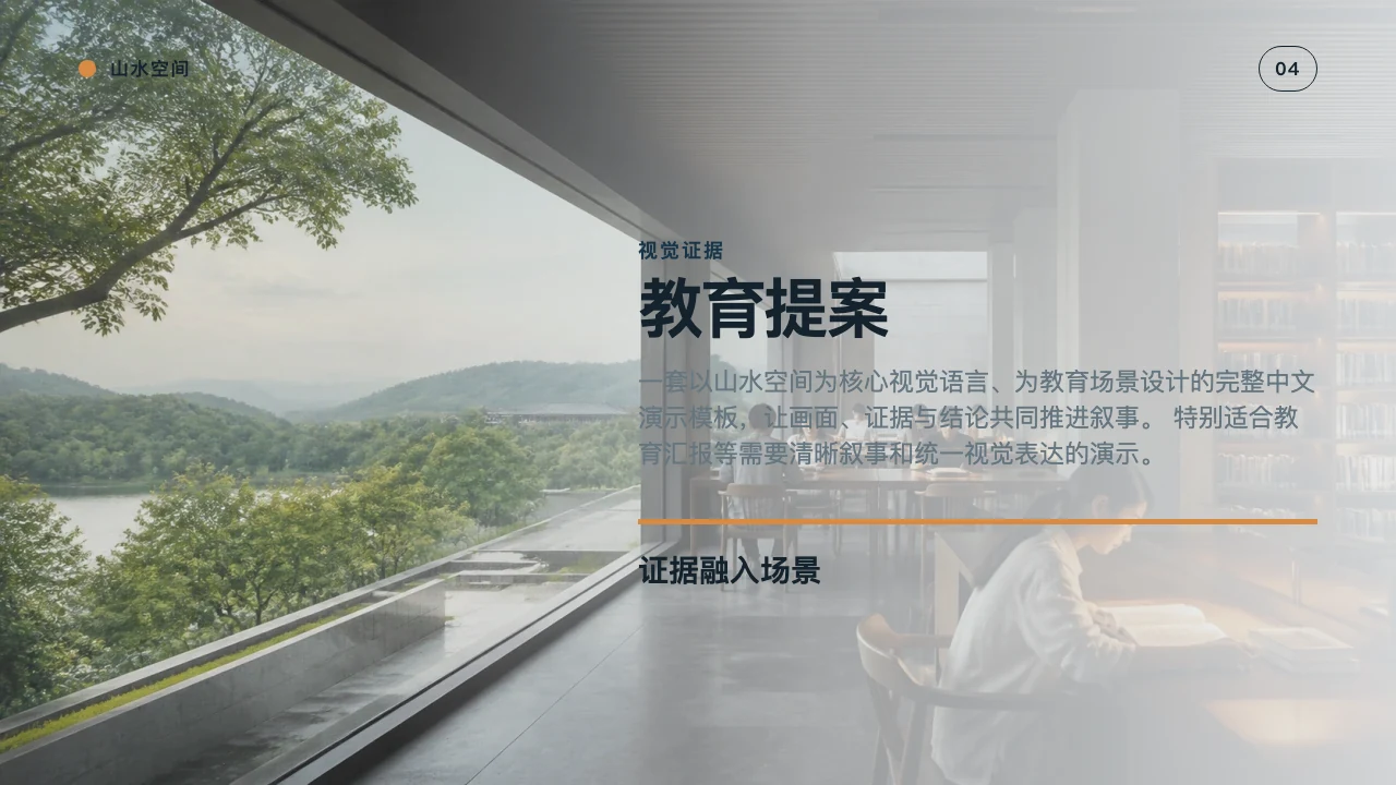 Campus Project slide 5