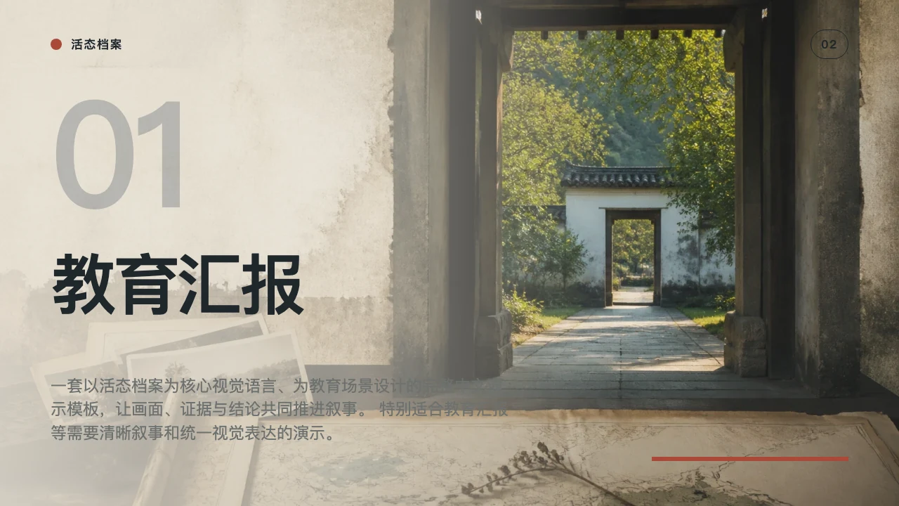 培训工作坊 第 3 页