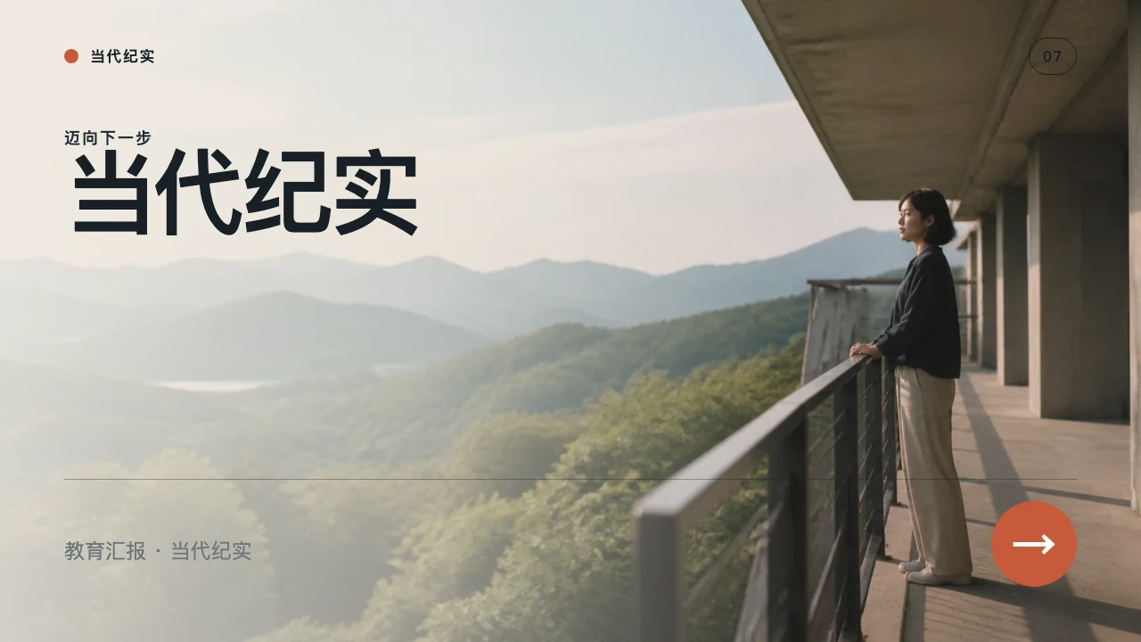 Curriculum Design 8번째 슬라이드
