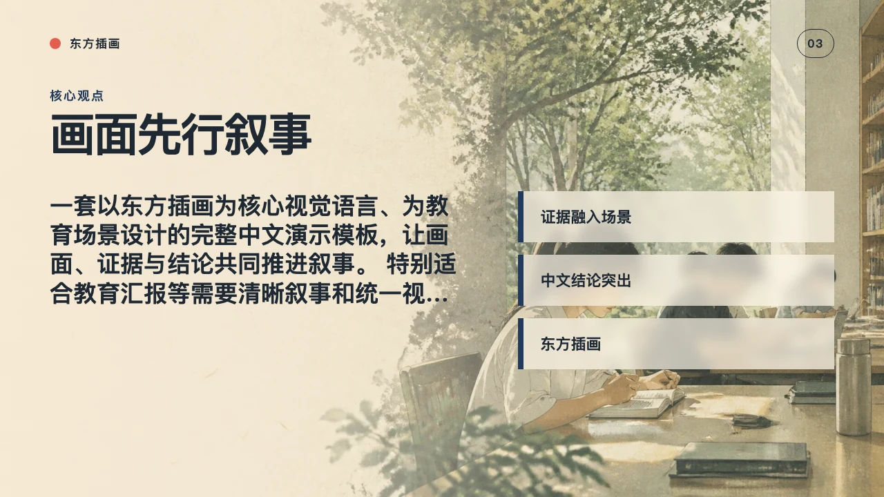 教学成果 第 4 页