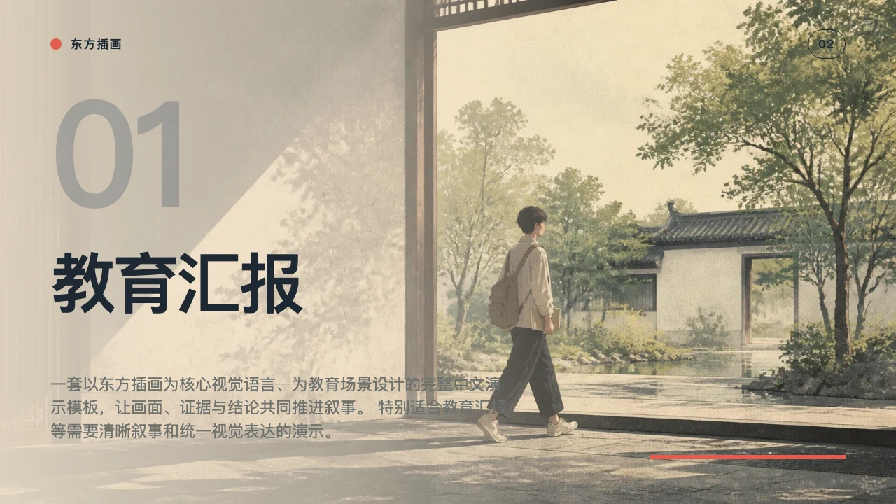 教学成果 第 3 页