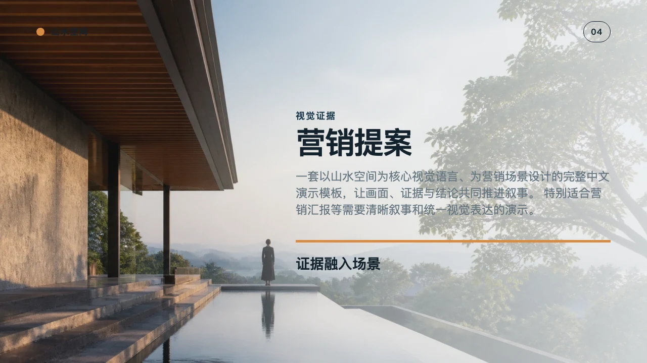 Consumer Insight — Folie 5