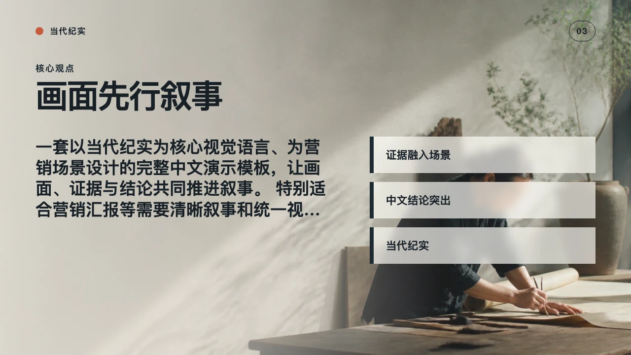 Brand Refresh slide 4