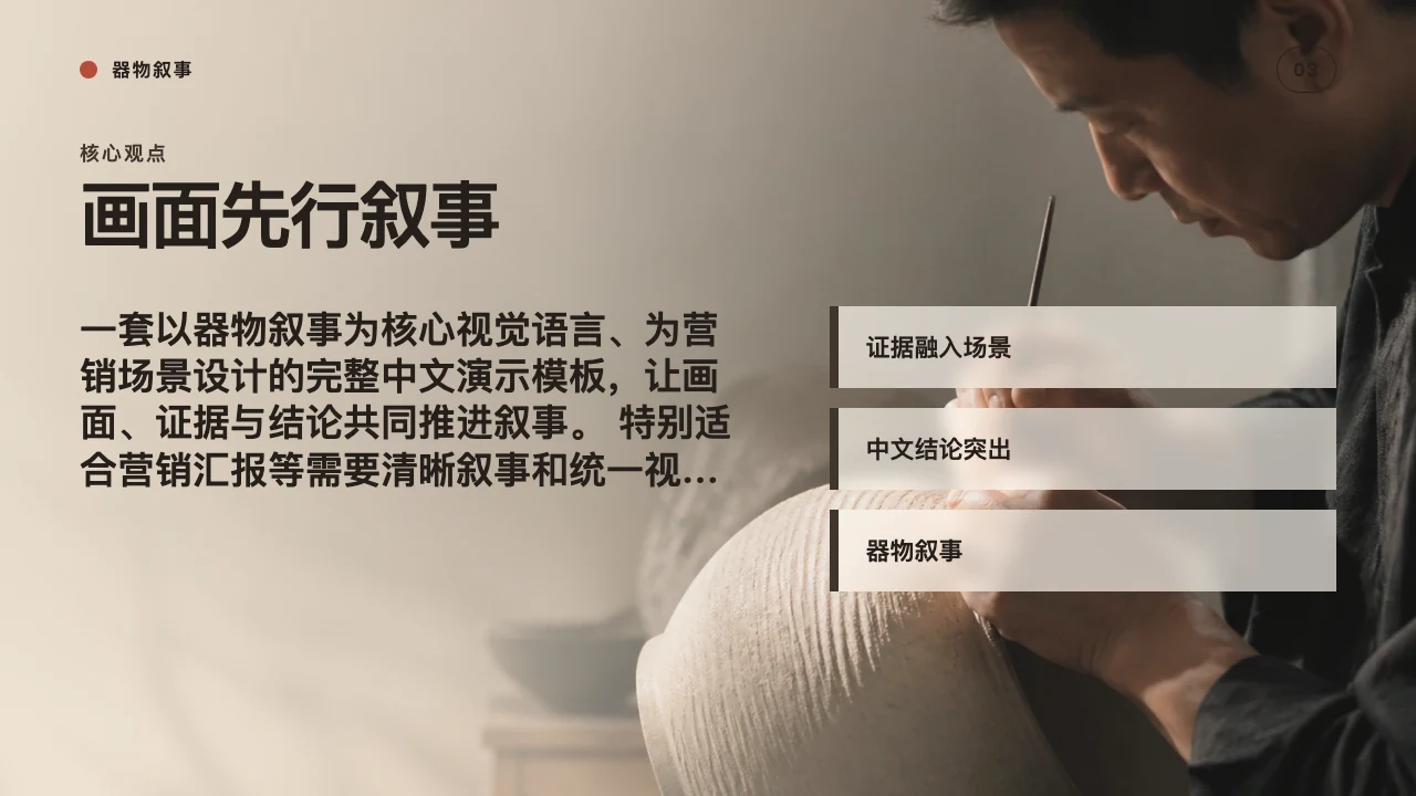 Social Campaign slide 4