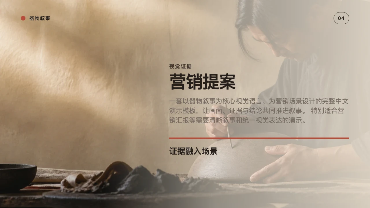 Social Campaign slide 5