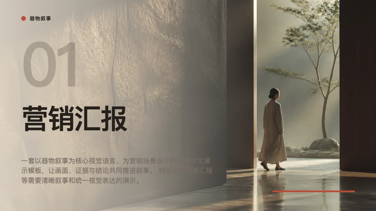 Social Campaign slide 3
