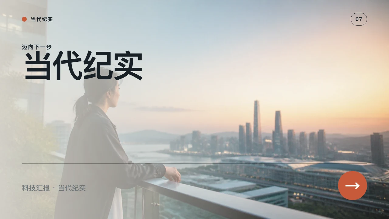 AI Product Launch slide 8