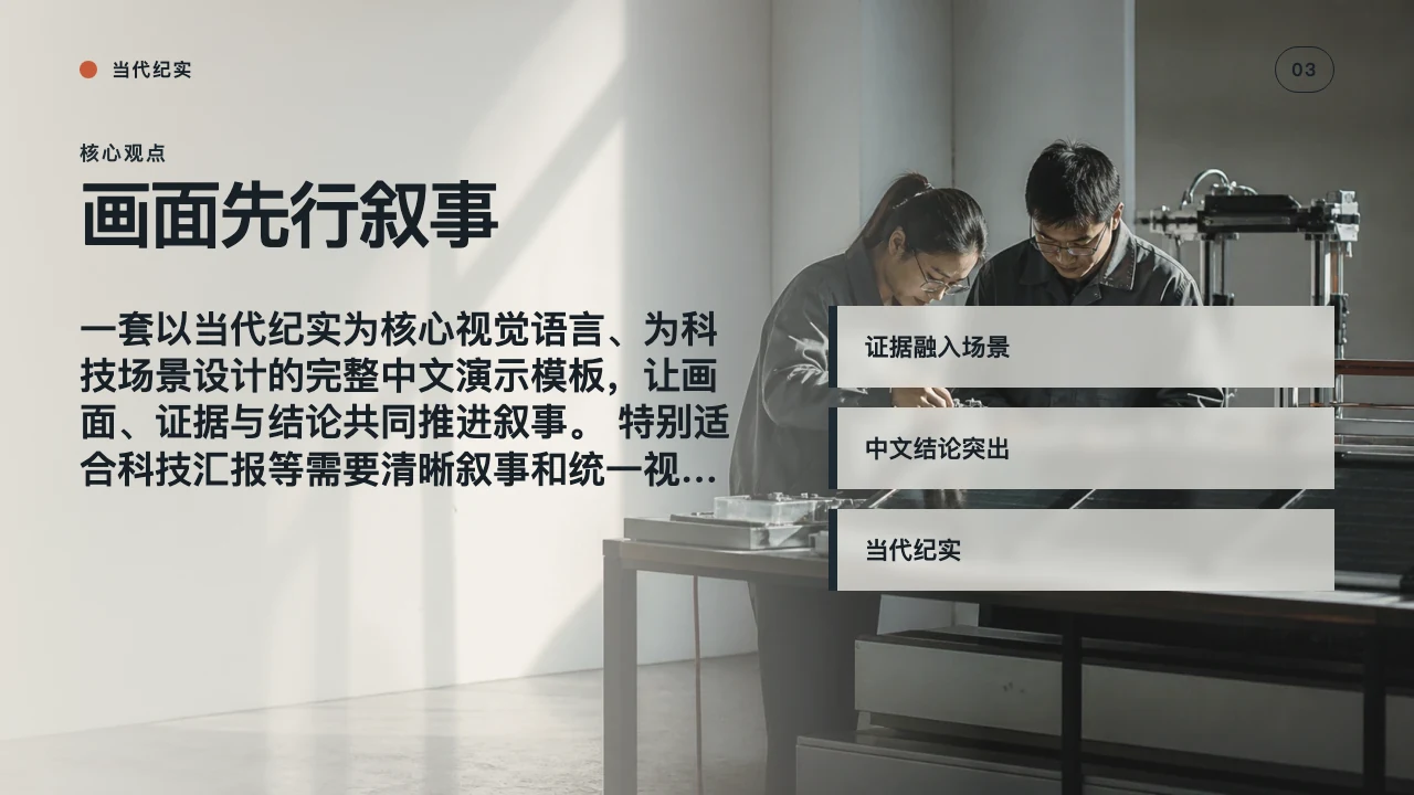 AI Product Launch slide 4