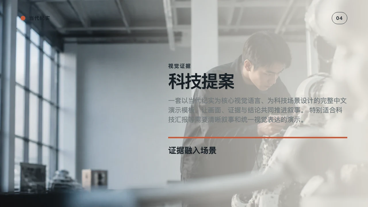 AI Product Launch slide 5
