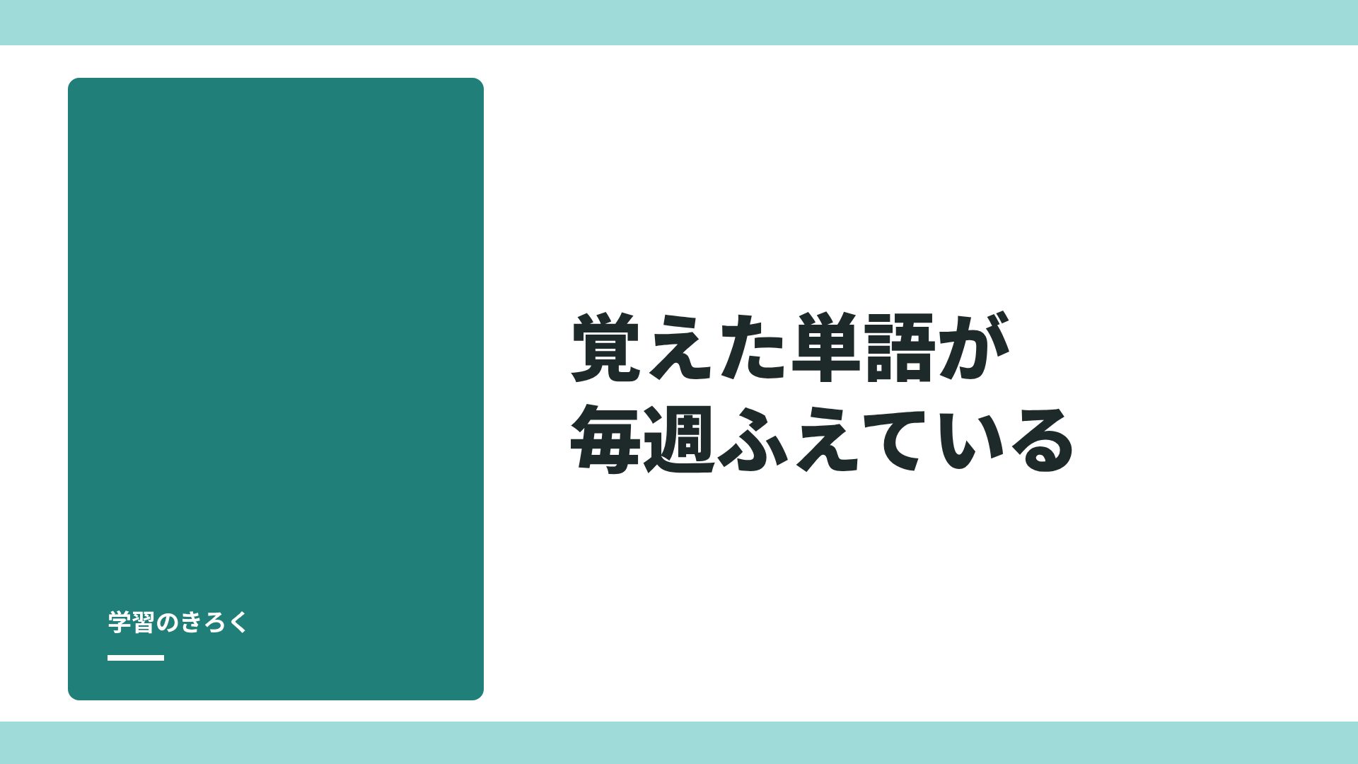 ABCクラス スライド 9