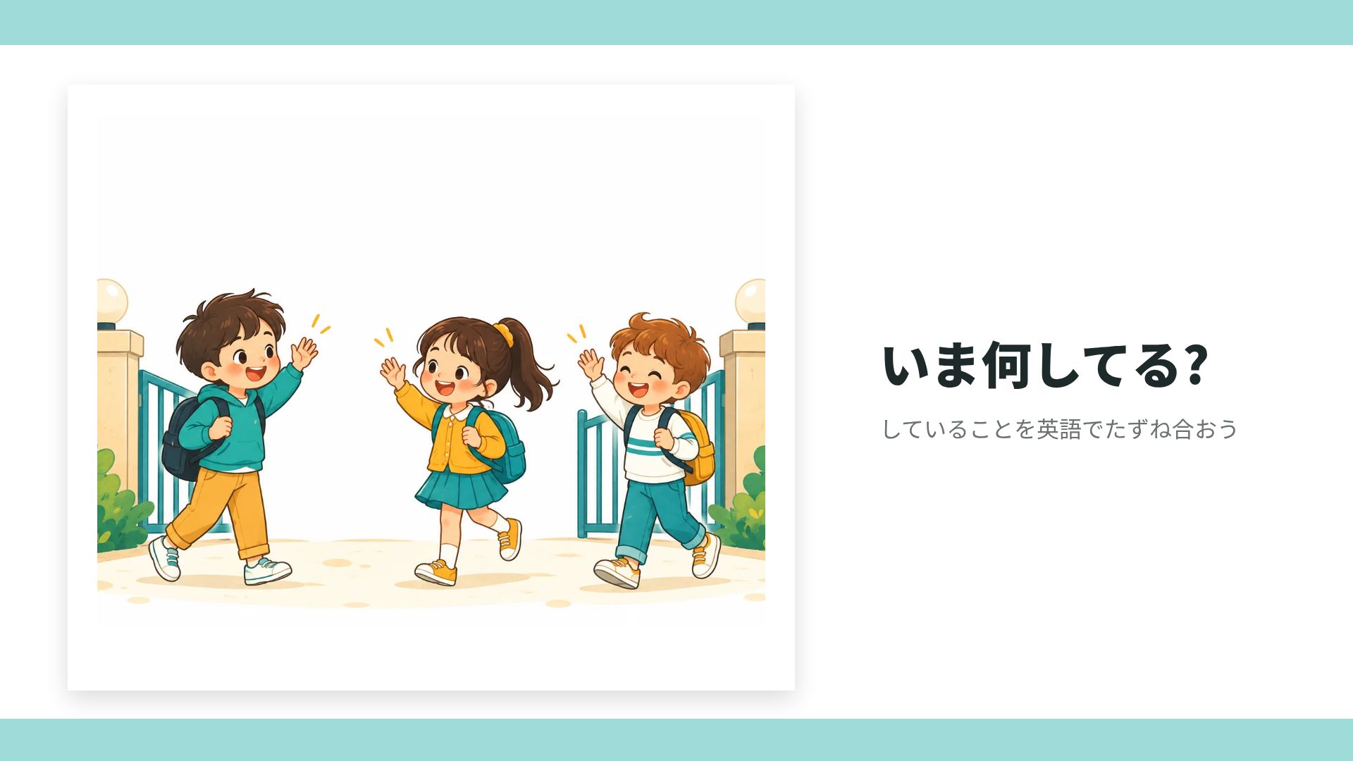 ABCクラス スライド 13
