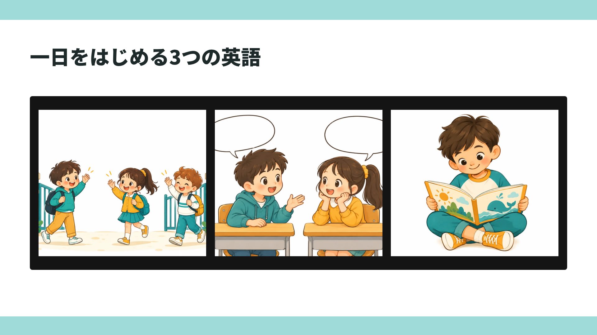 ABCクラス スライド 14