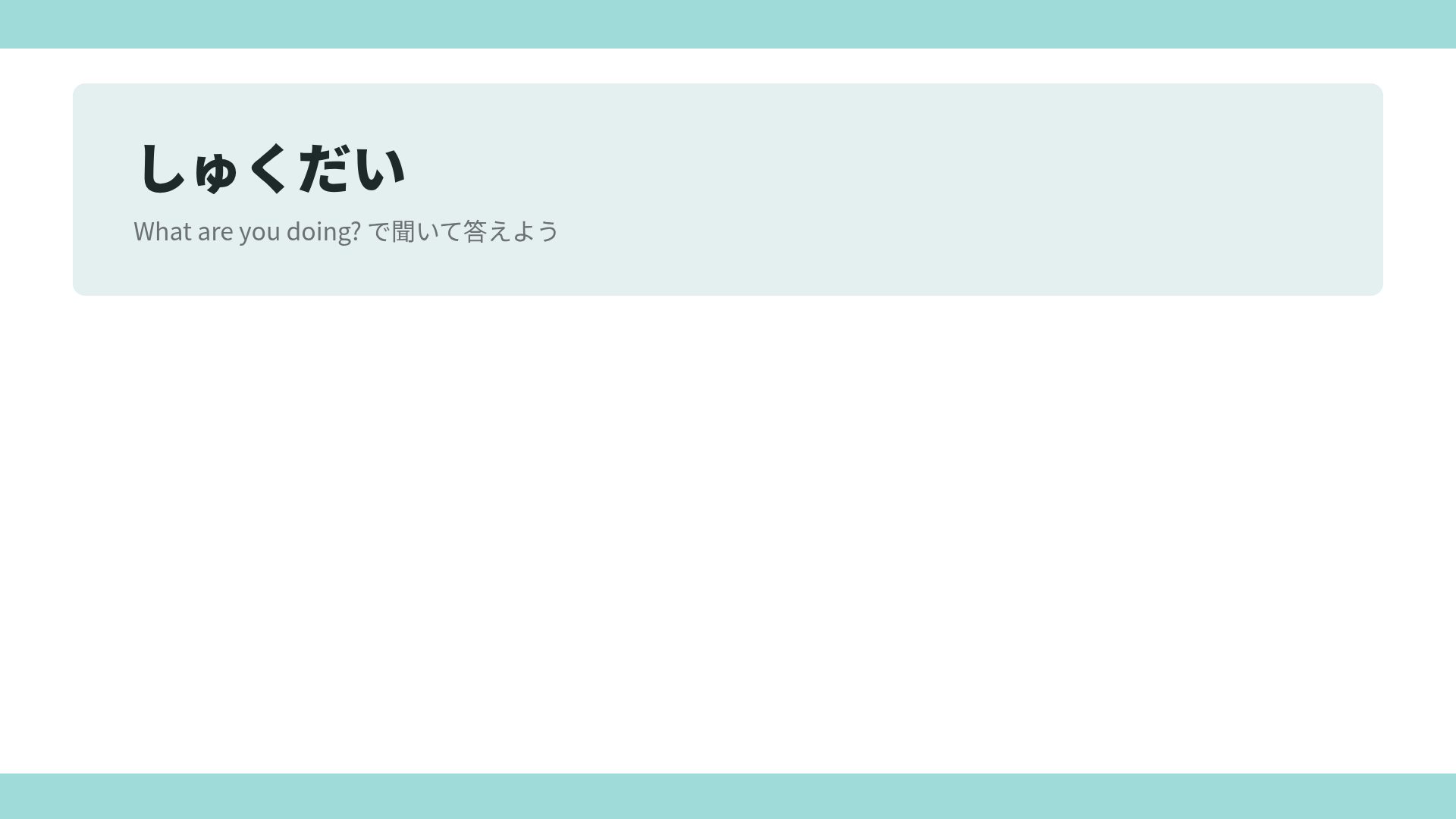 ABCクラス スライド 15