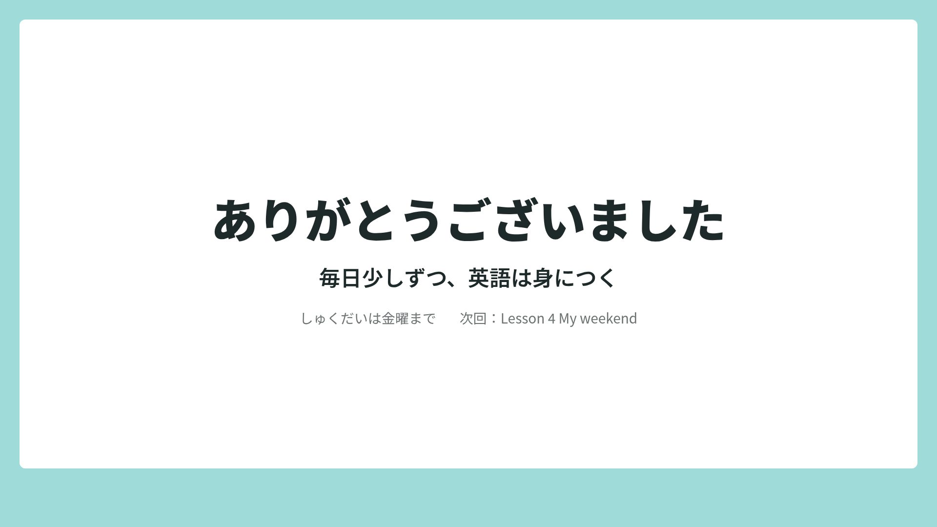 ABCクラス スライド 18