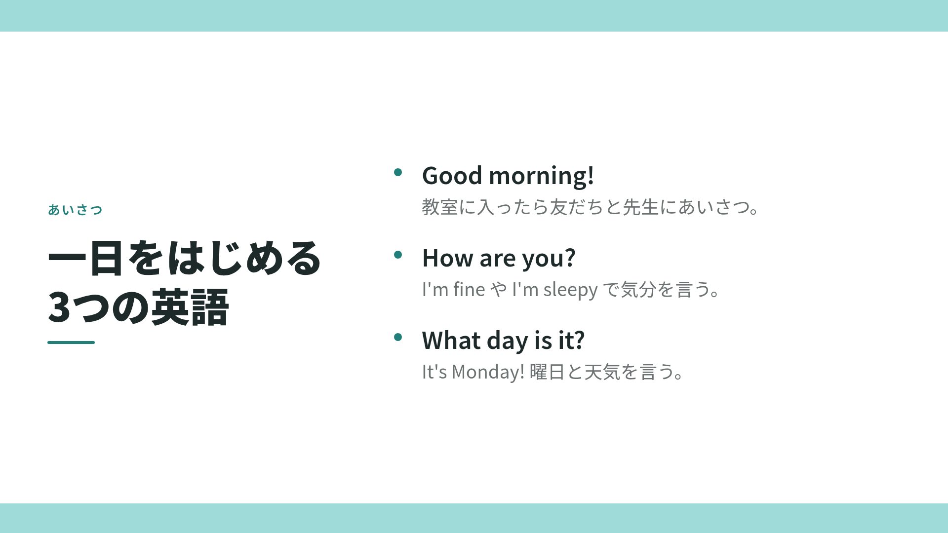 ABCクラス スライド 5