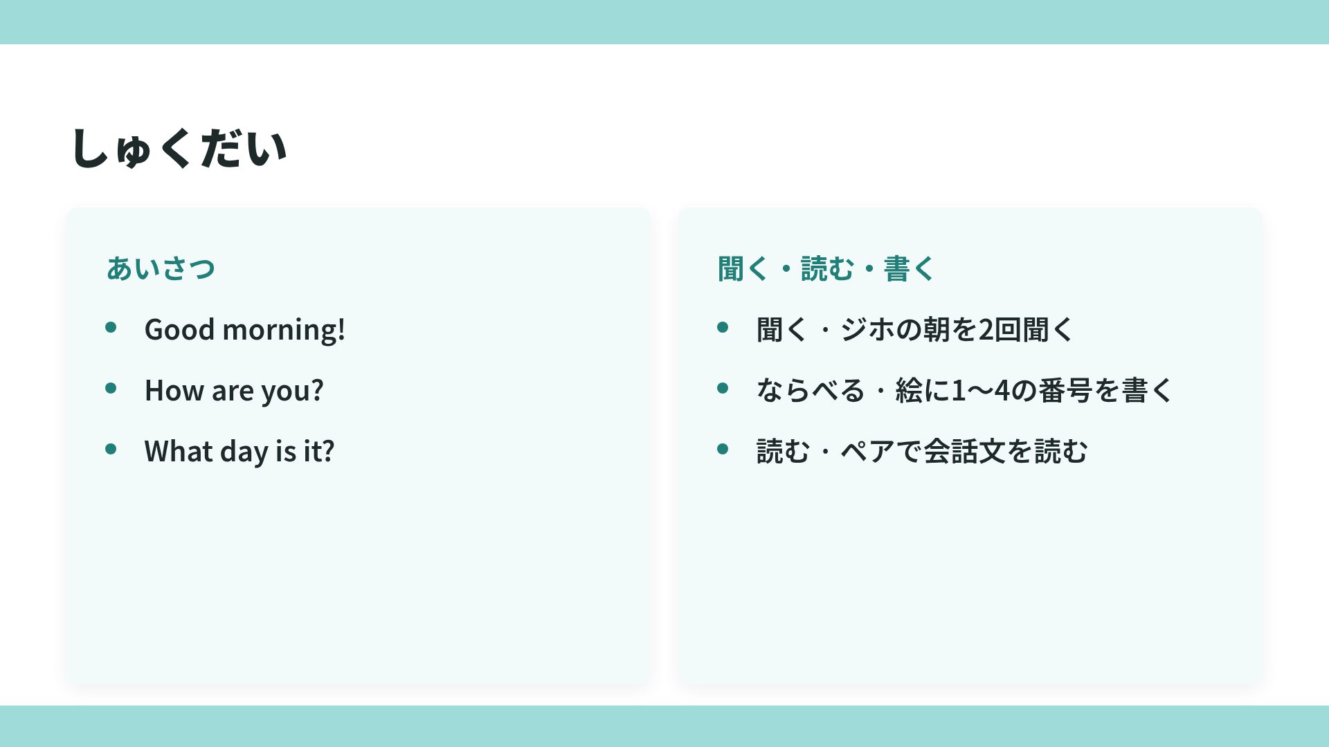 ABCクラス スライド 8