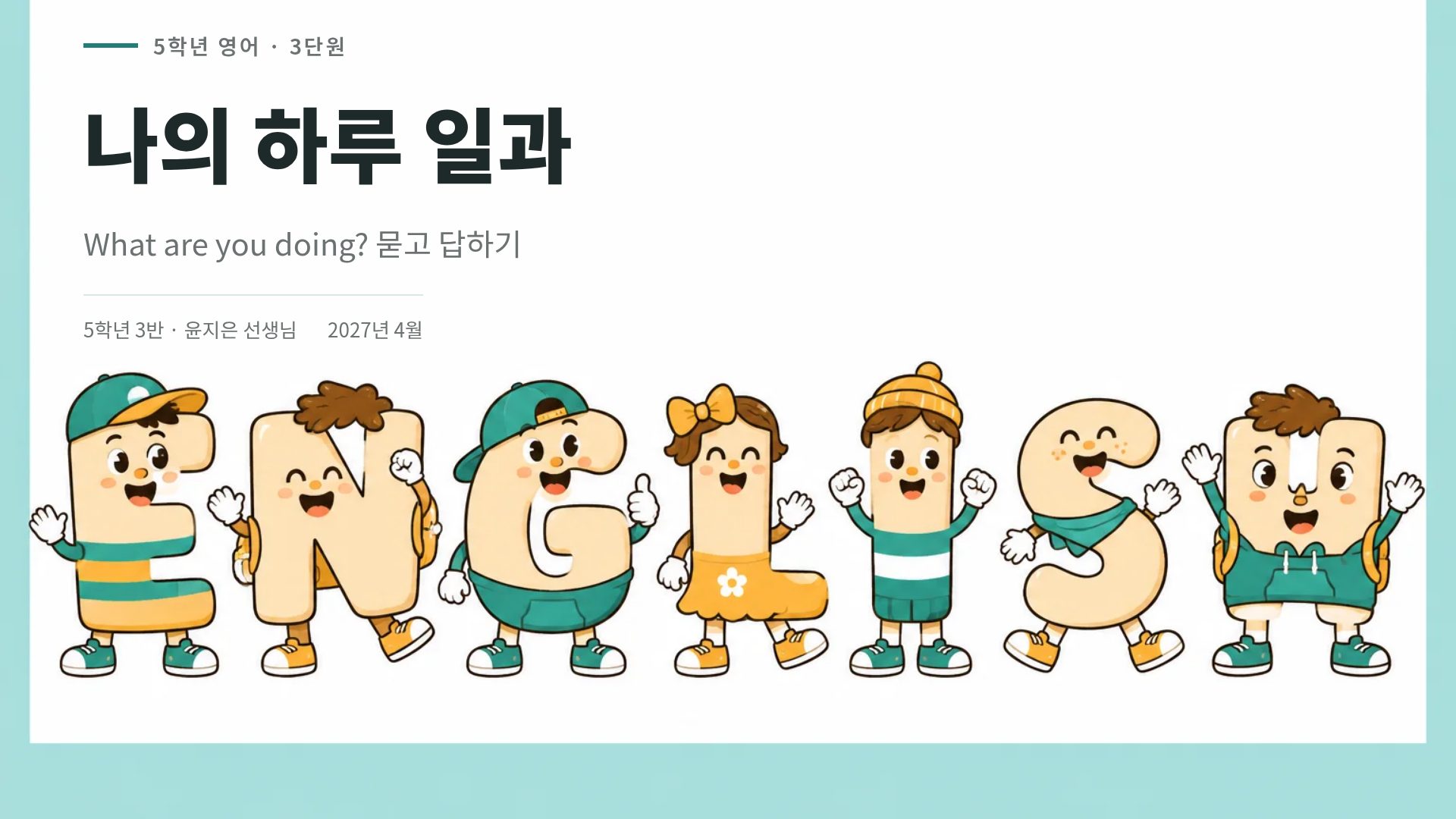 ABC 클래스
