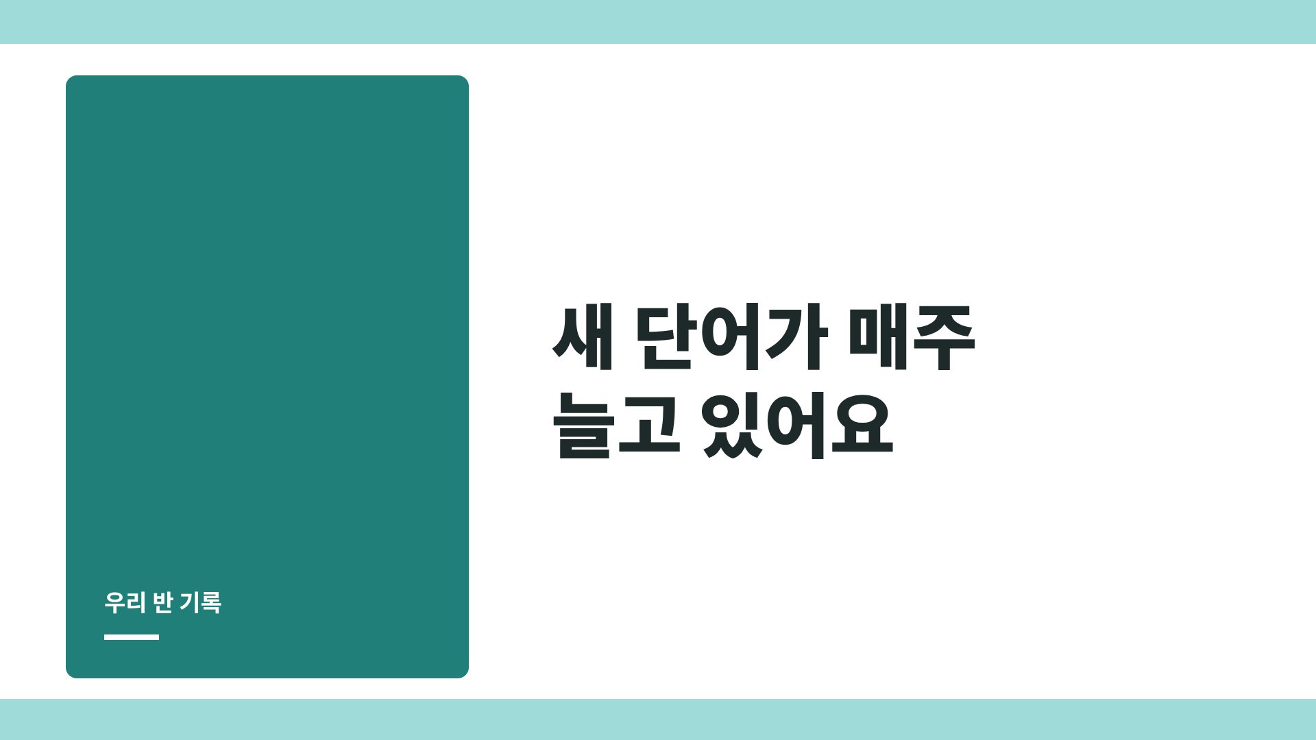 ABC 클래스 9번째 슬라이드