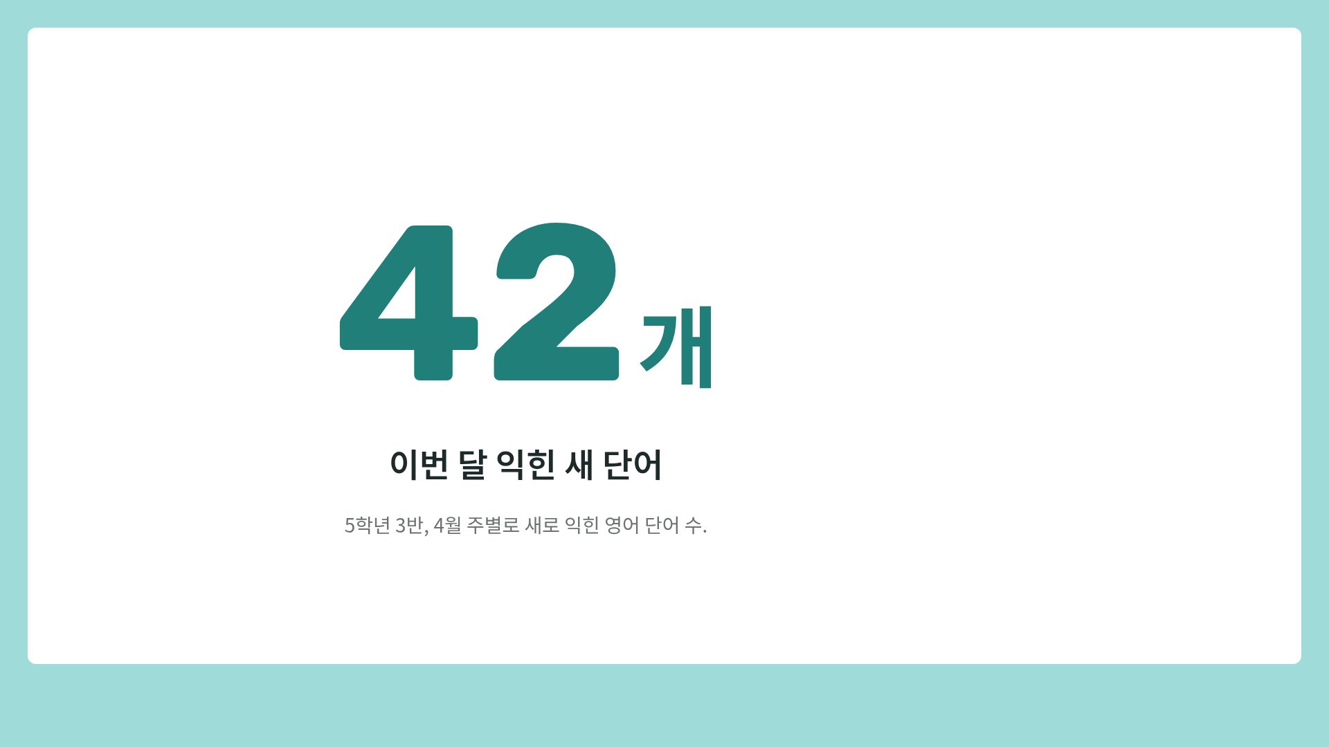 ABC 클래스 10번째 슬라이드