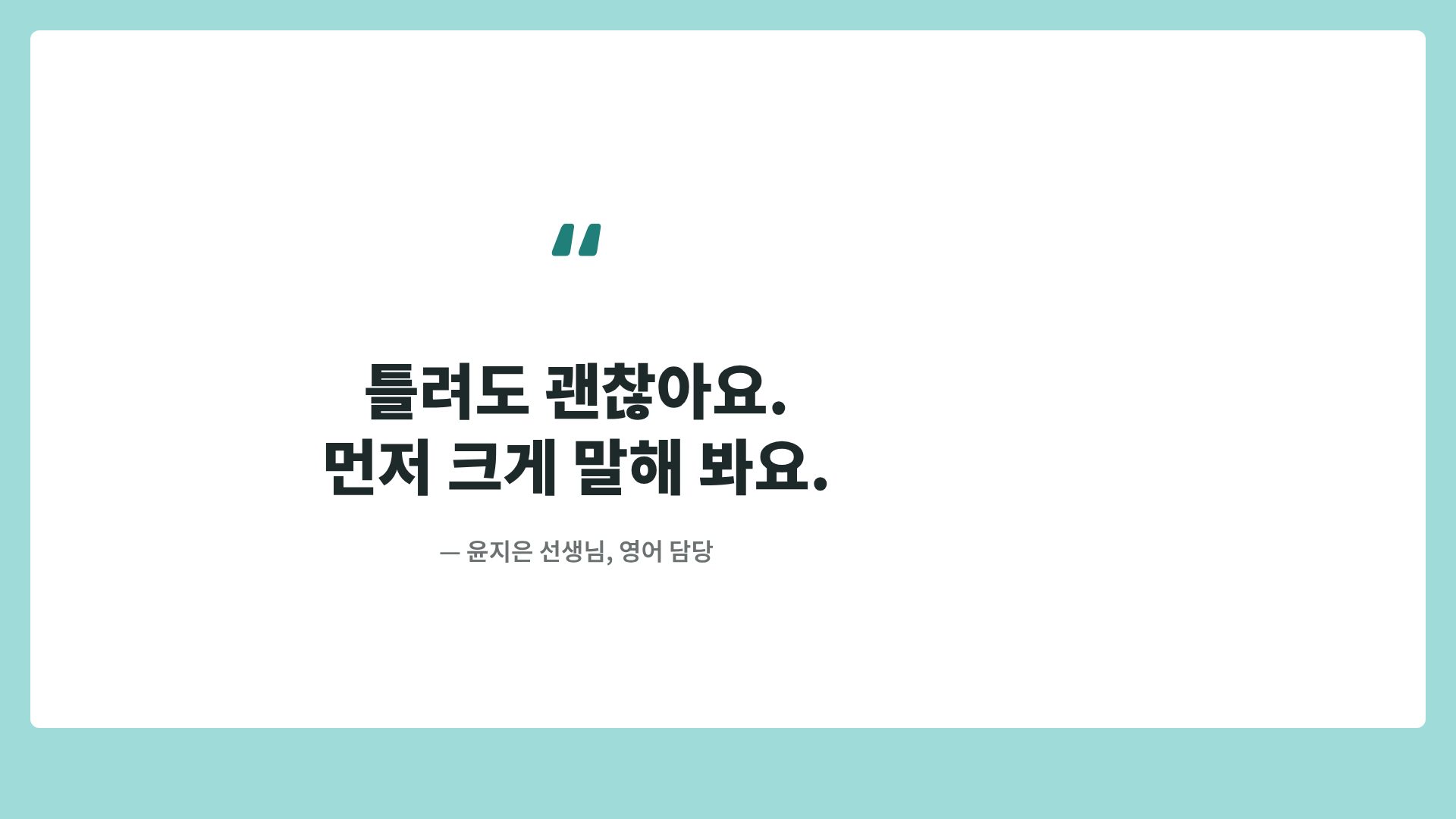 ABC 클래스 11번째 슬라이드