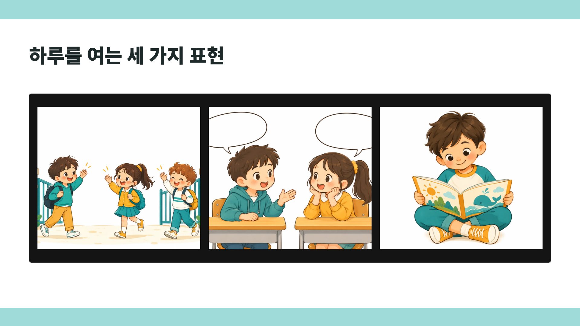 ABC 클래스 14번째 슬라이드