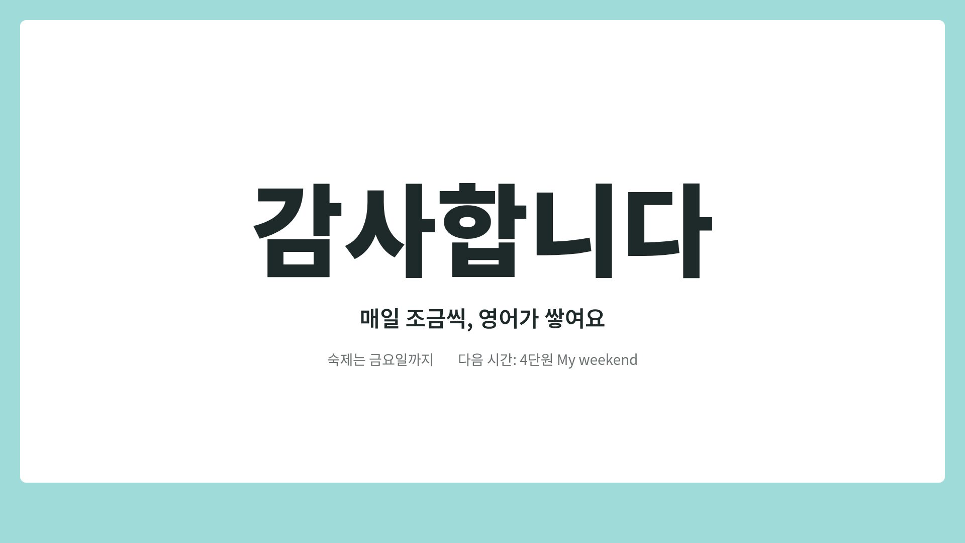 ABC 클래스 18번째 슬라이드