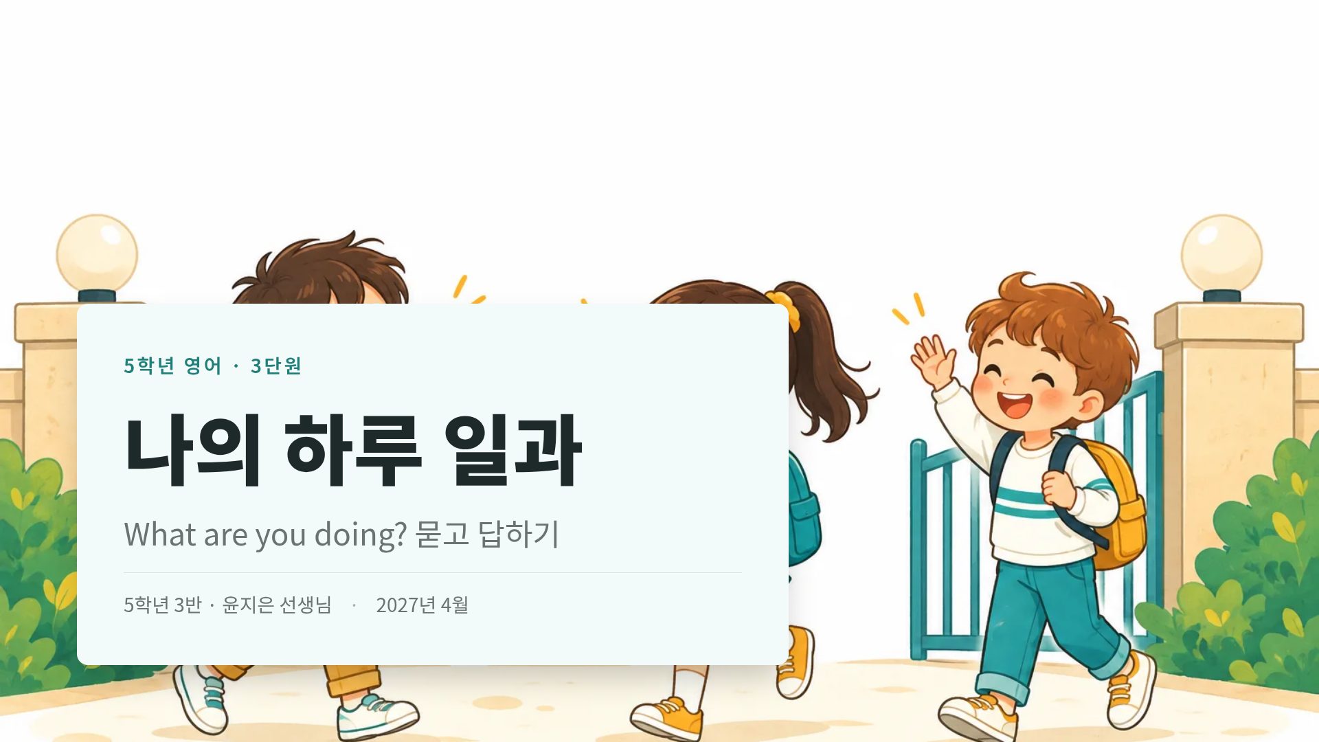 ABC 클래스 2번째 슬라이드