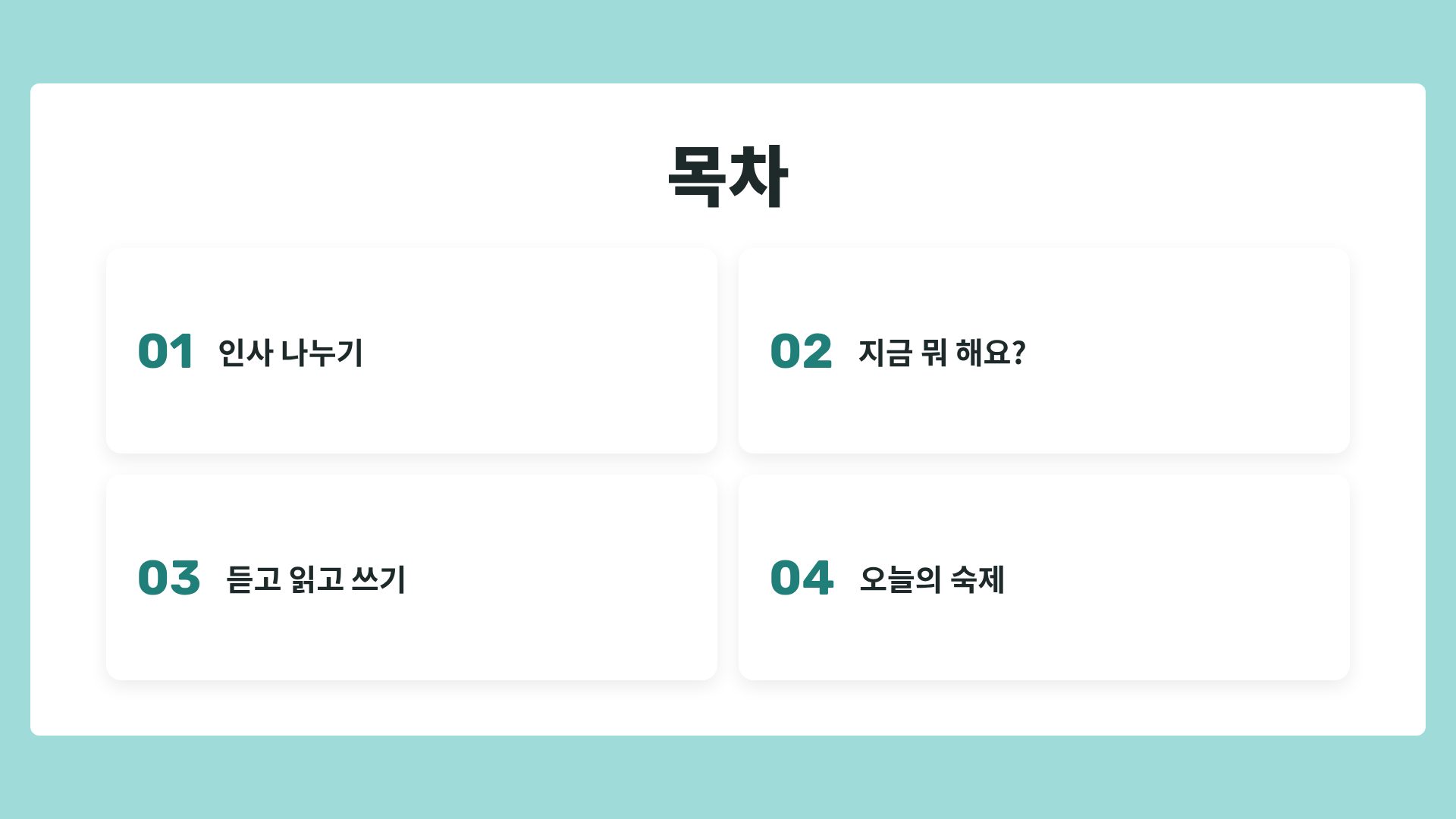 ABC 클래스 3번째 슬라이드