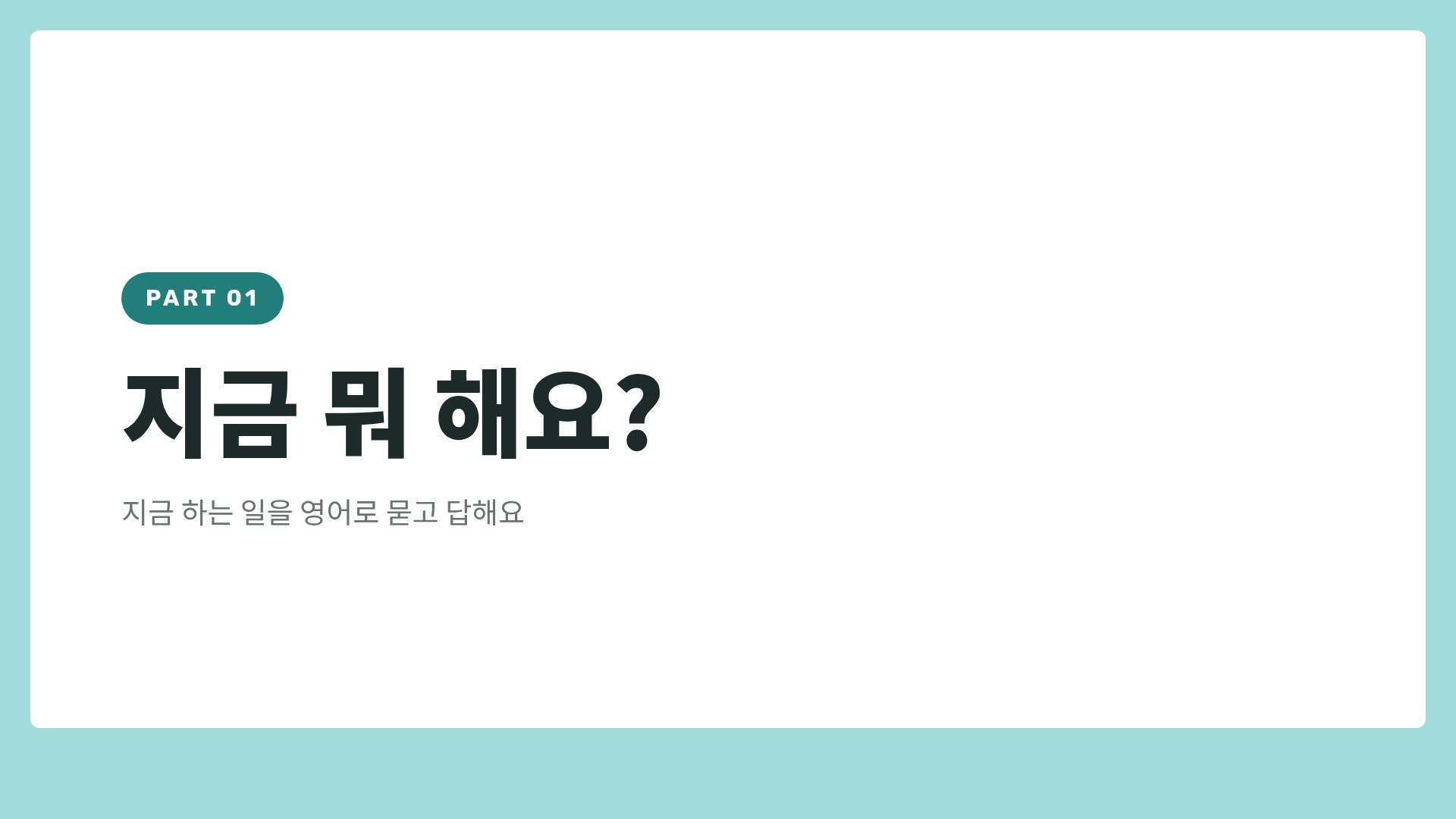 ABC 클래스 4번째 슬라이드