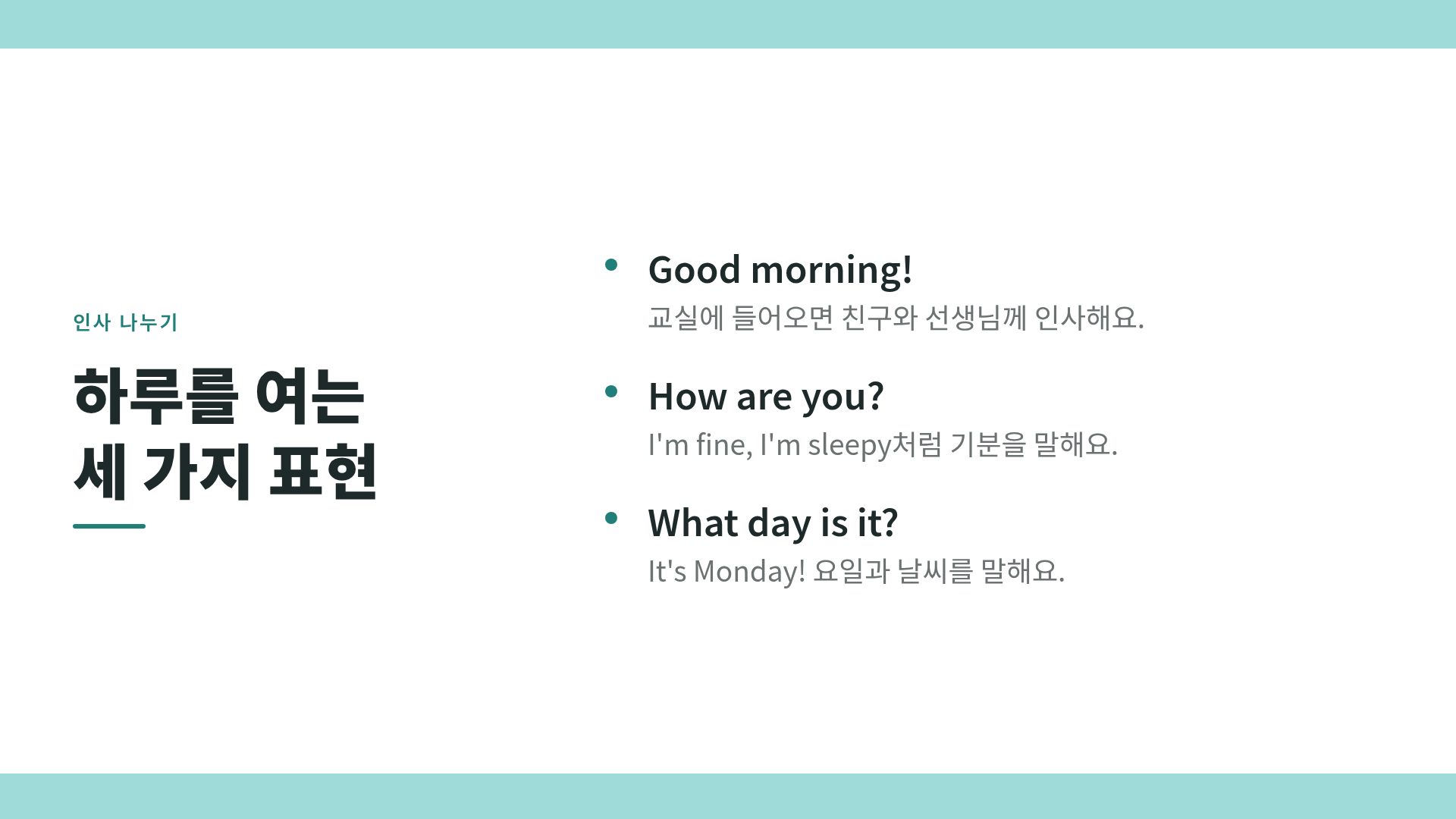 ABC 클래스 5번째 슬라이드