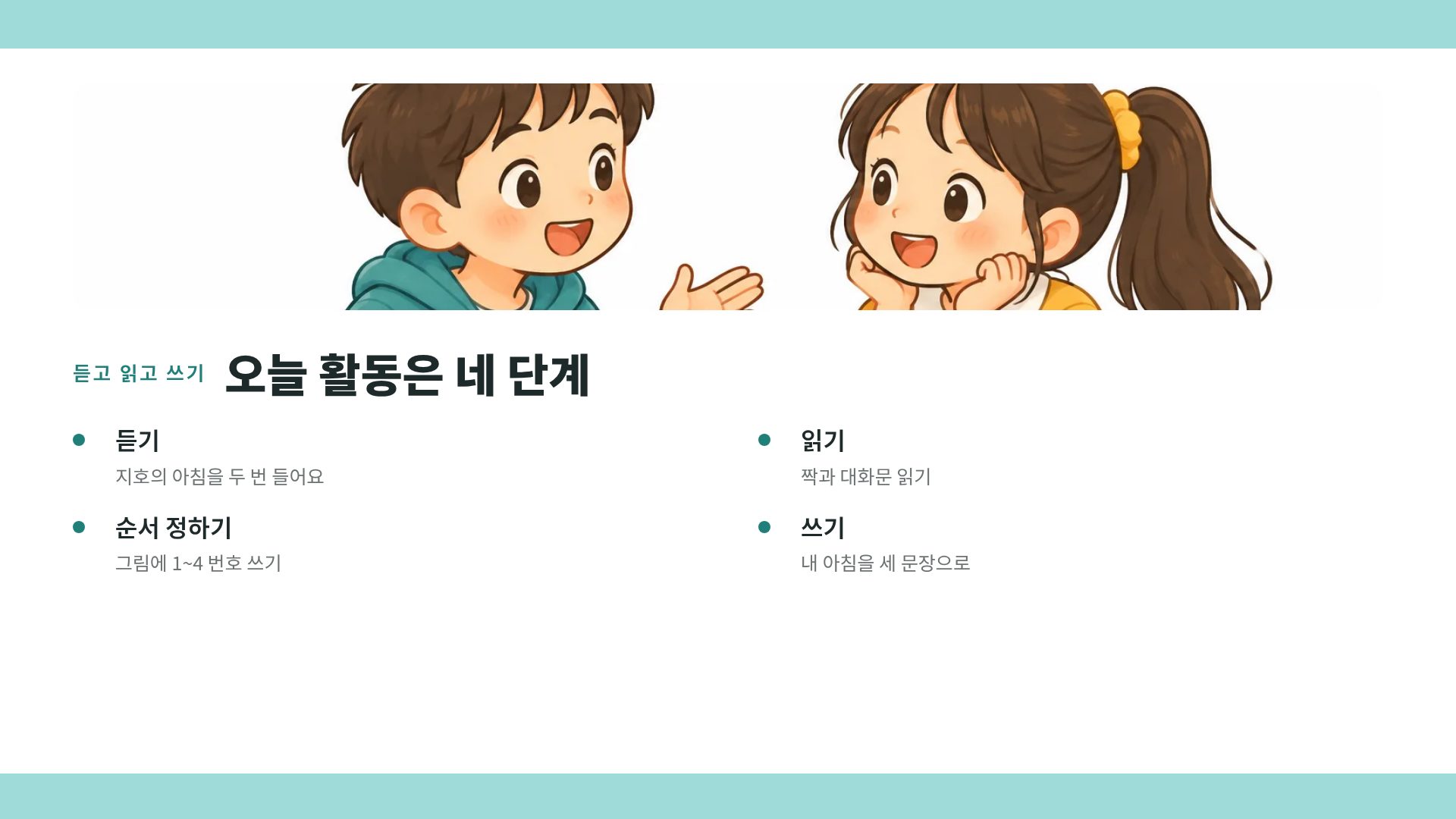 ABC 클래스 6번째 슬라이드