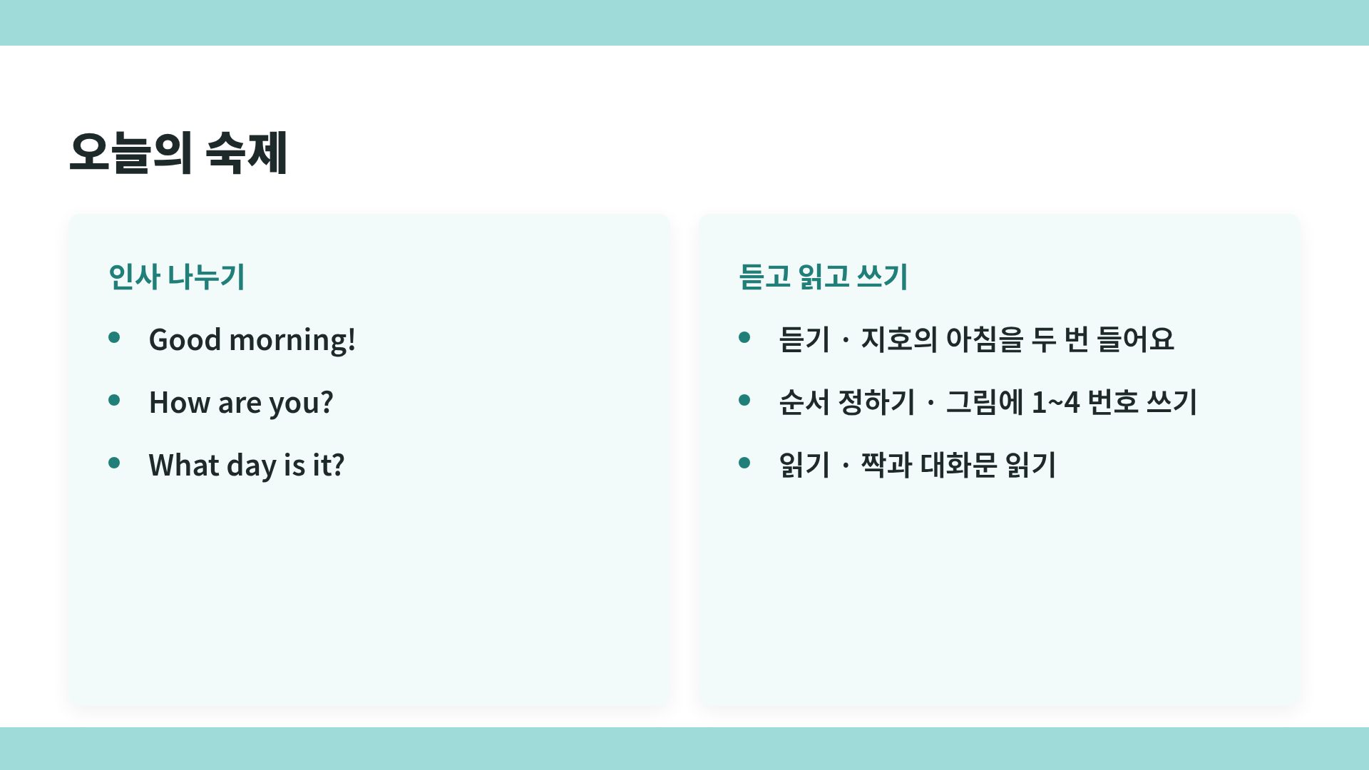 ABC 클래스 8번째 슬라이드