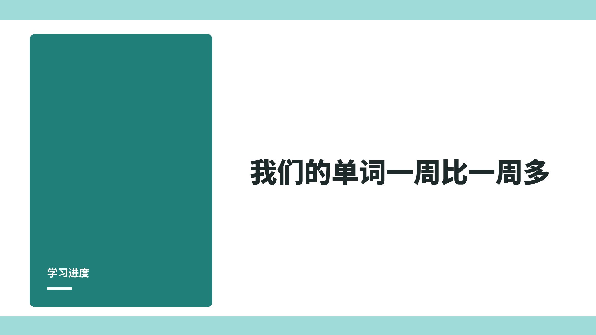 ABC 英语课 第 9 页