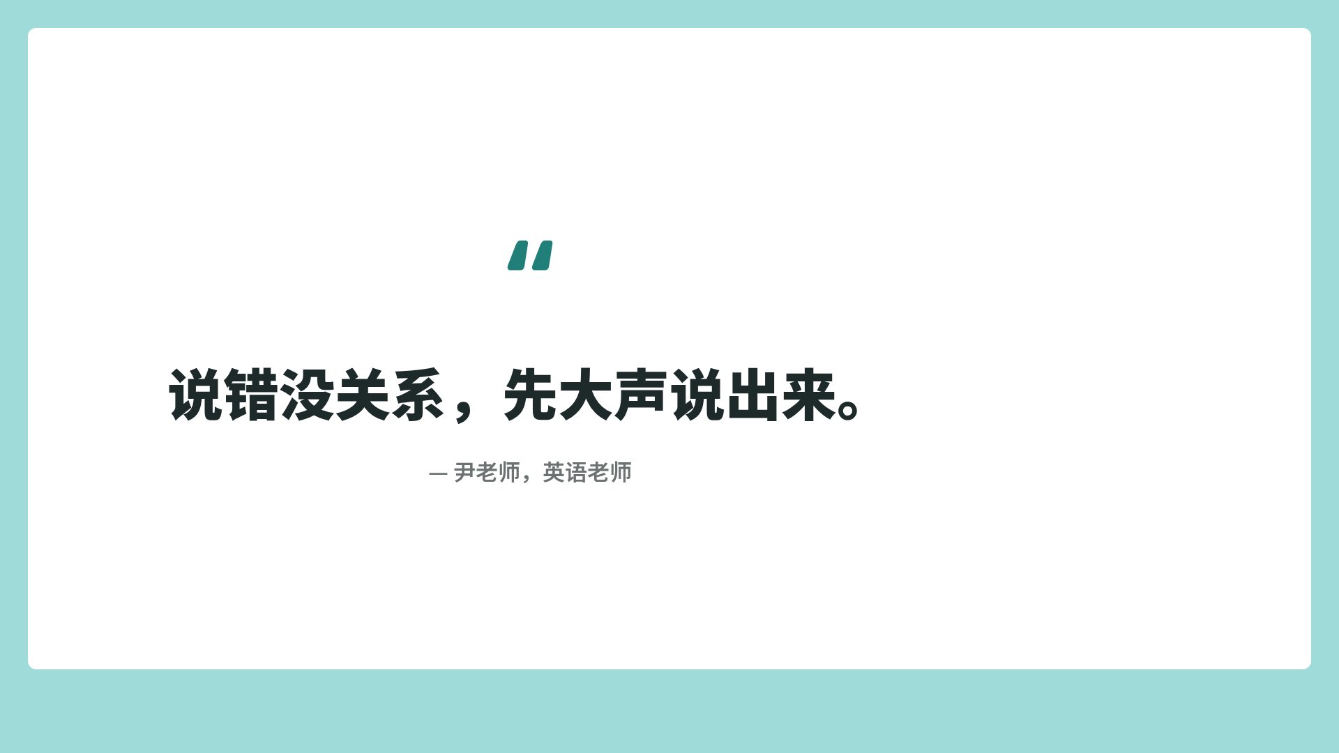 ABC 英语课 第 11 页