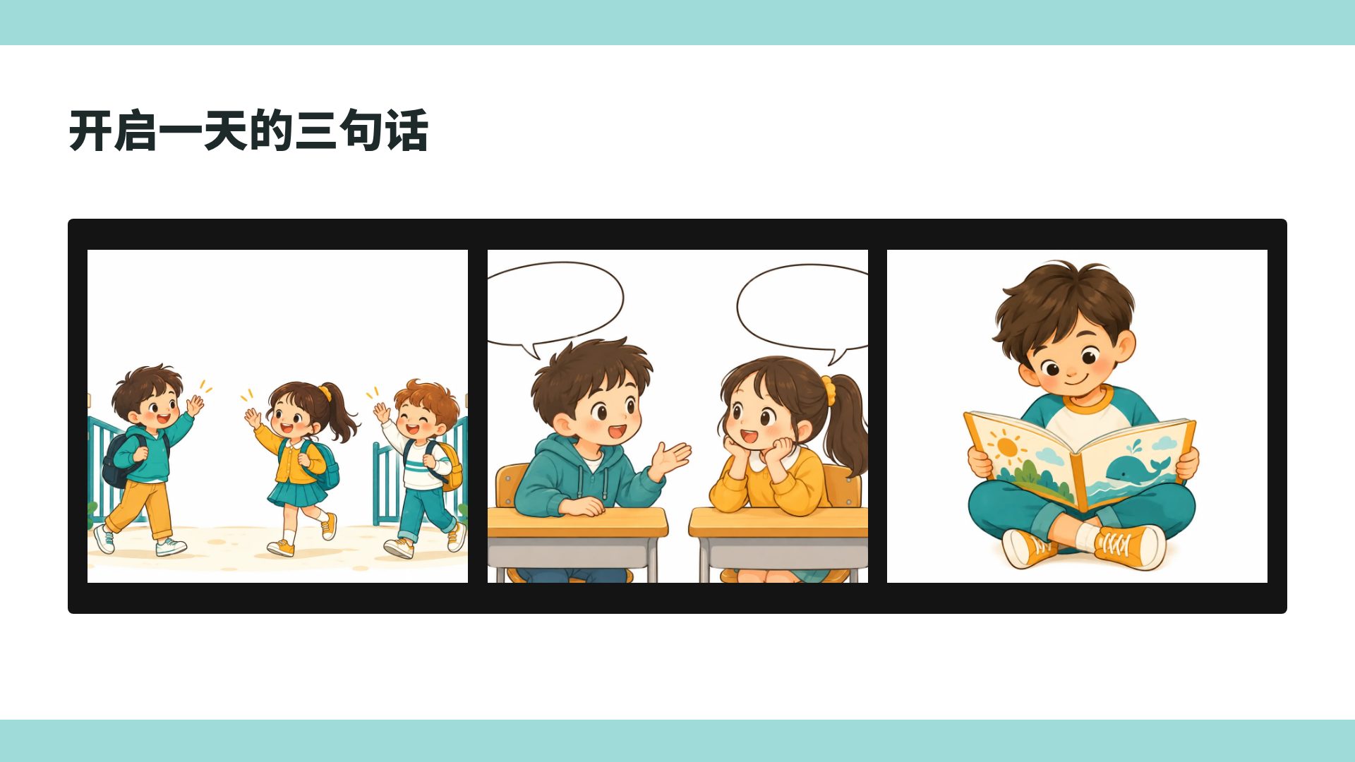 ABC 英语课 第 14 页