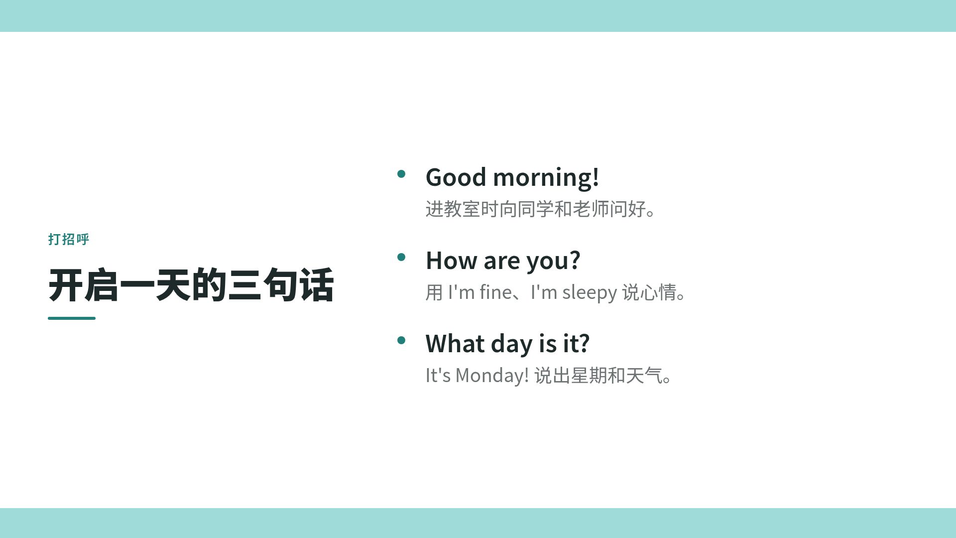 ABC 英语课 第 5 页