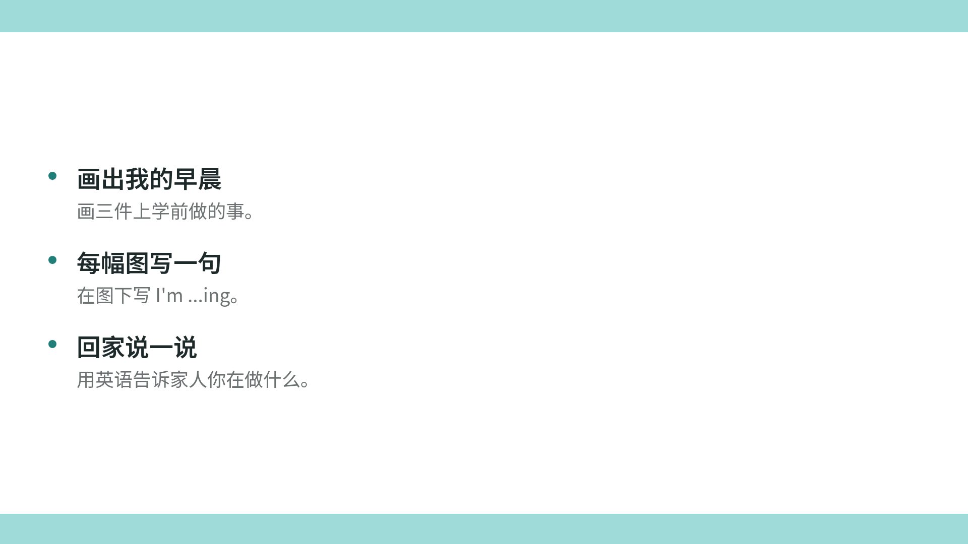 ABC 英语课 第 17 页