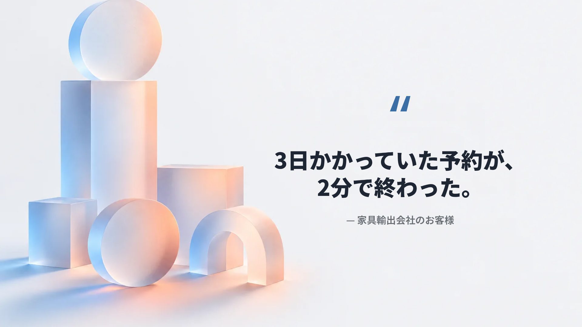 すりガラスアクリル スライド 11