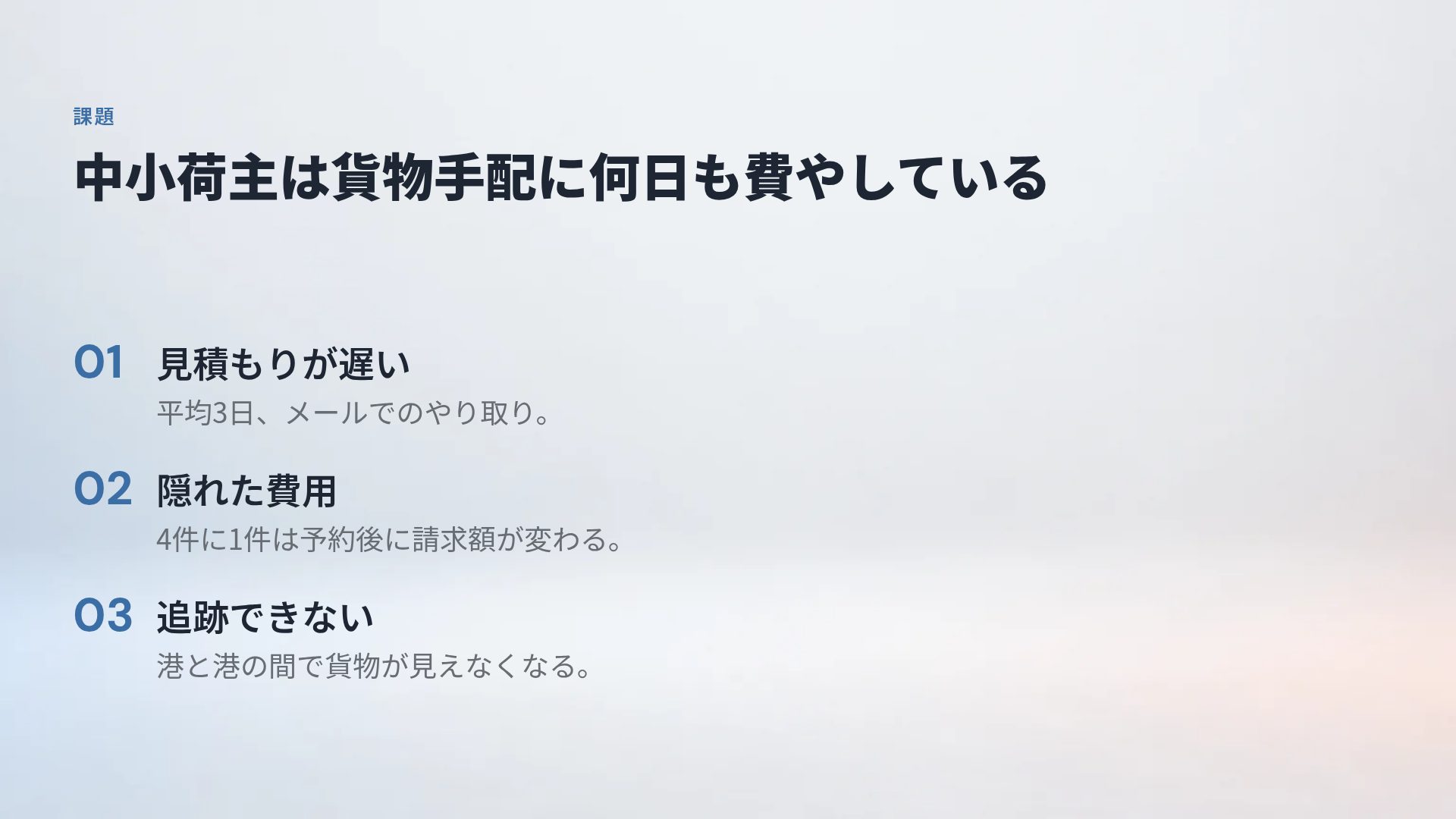 すりガラスアクリル スライド 5