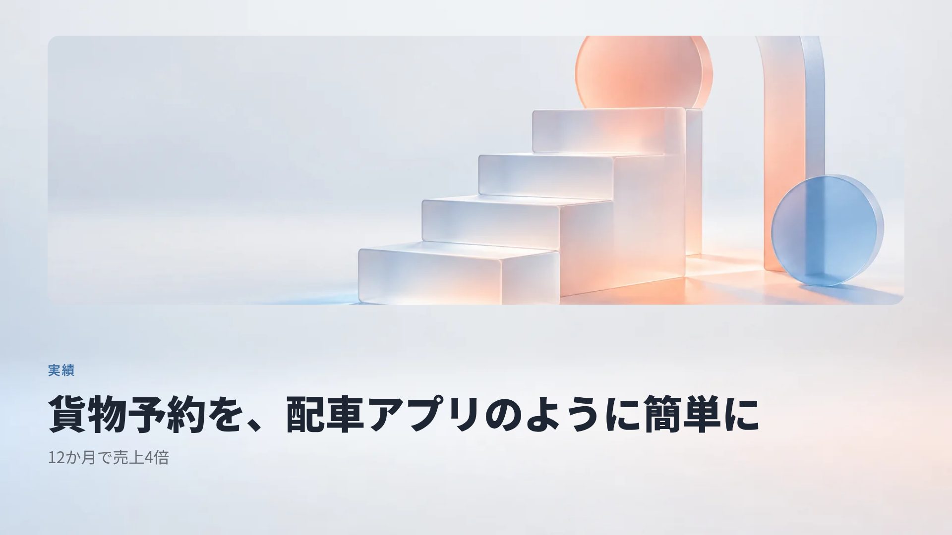 すりガラスアクリル スライド 7