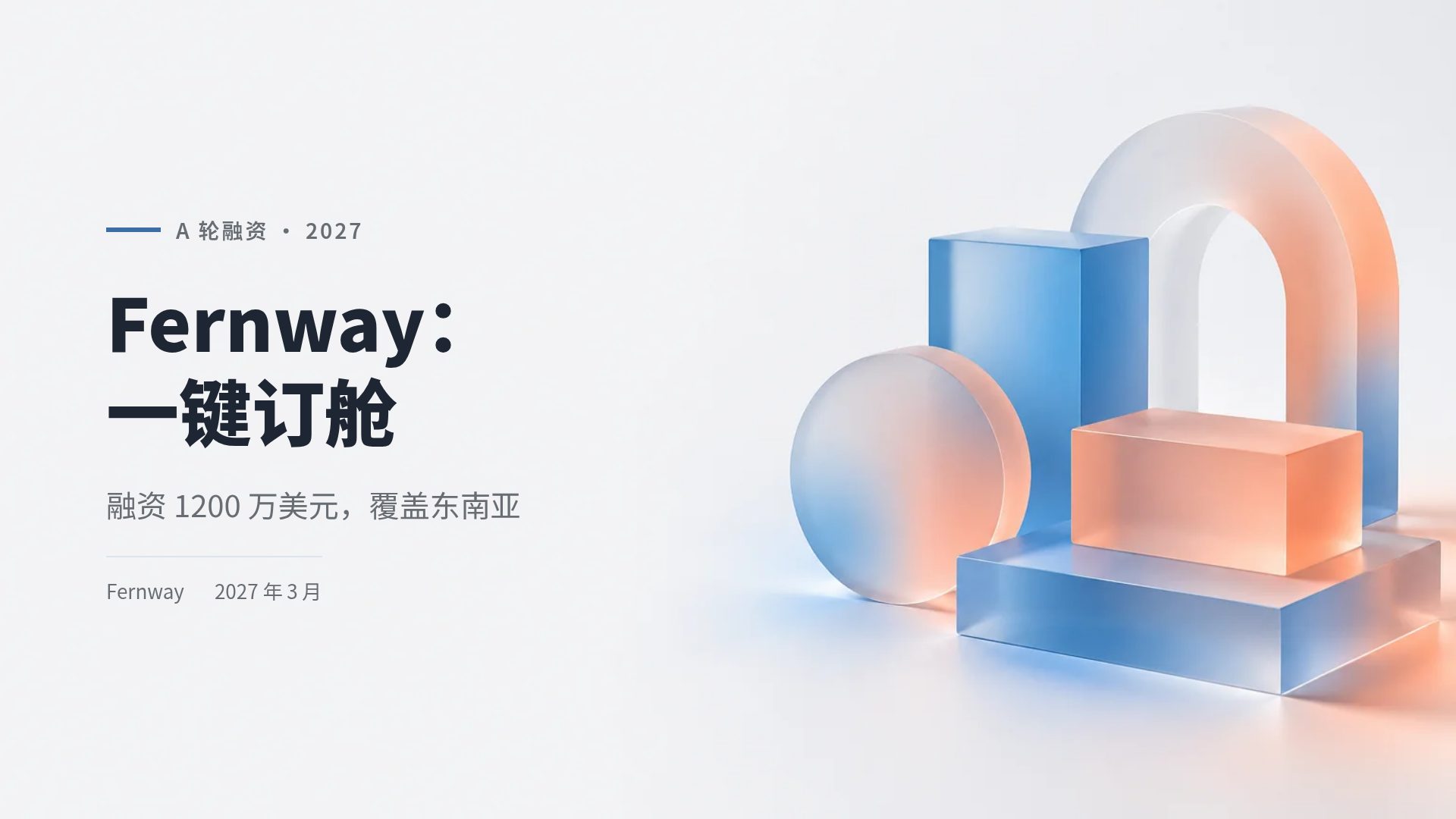 磨砂亚克力