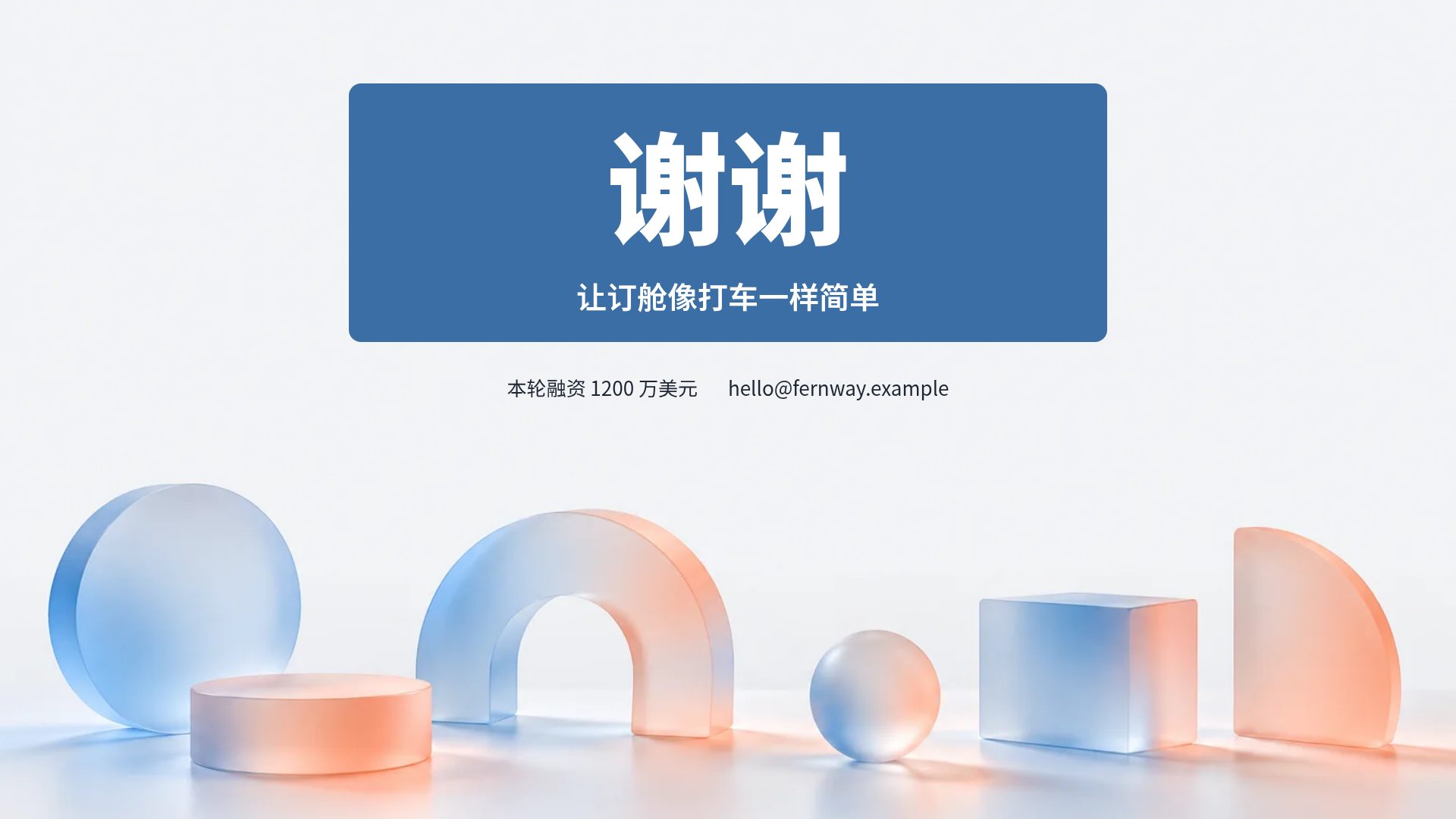 磨砂亚克力 第 18 页