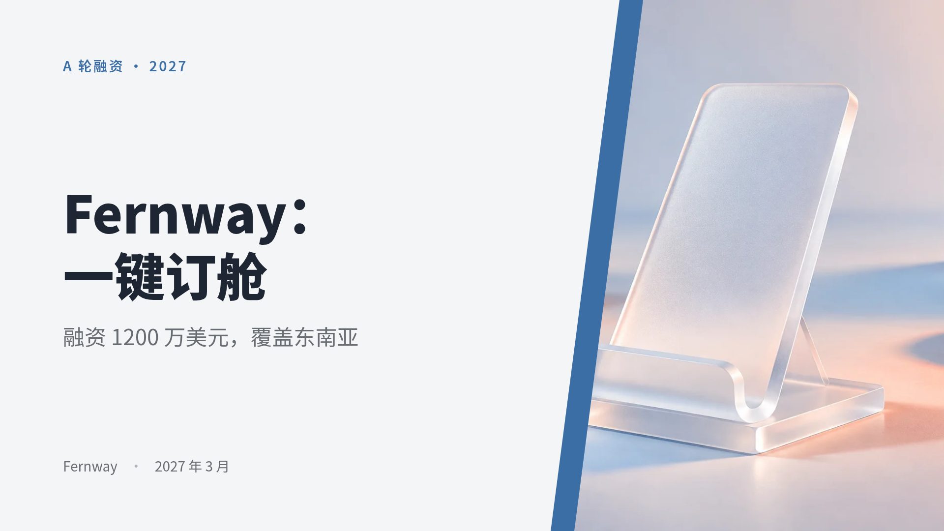 磨砂亚克力 第 2 页