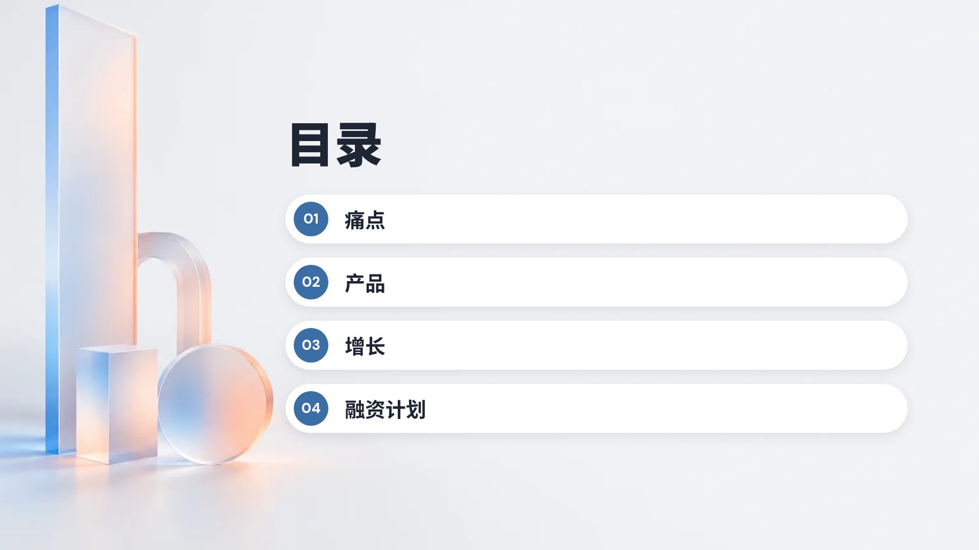 磨砂亚克力 第 3 页
